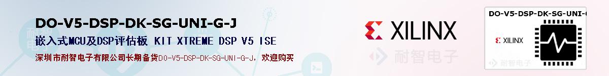 DO-V5-DSP-DK-SG-UNI-G-Jıۺͼ