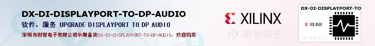 DX-DI-DISPLAYPORT-TO-DP-AUDIOıۺͼ