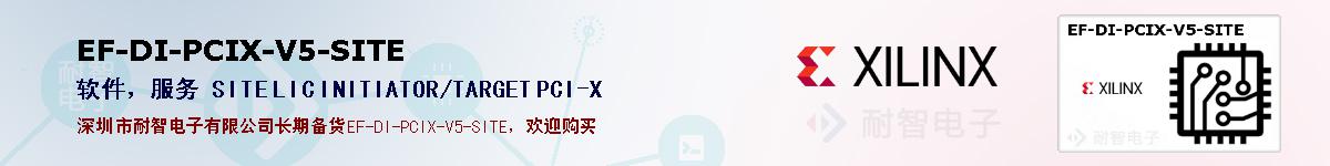 EF-DI-PCIX-V5-SITEıۺͼ