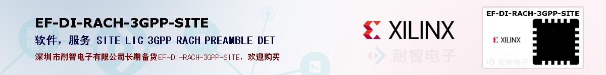 EF-DI-RACH-3GPP-SITEıۺͼ