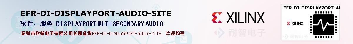 EFR-DI-DISPLAYPORT-AUDIO-SITEıۺͼ