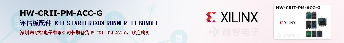 HW-CRII-PM-ACC-Gıۺͼ