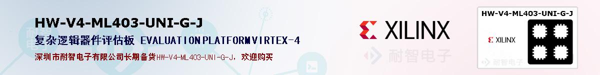 HW-V4-ML403-UNI-G-Jıۺͼ