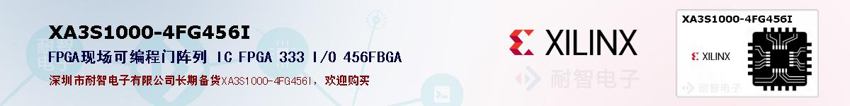XA3S1000-4FG456Iıۺͼ