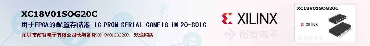 XC18V01SOG20Cıۺͼ