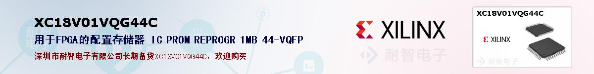 XC18V01VQG44Cıۺͼ
