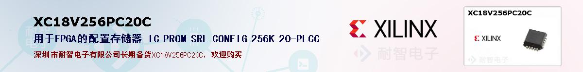 XC18V256PC20Cıۺͼ
