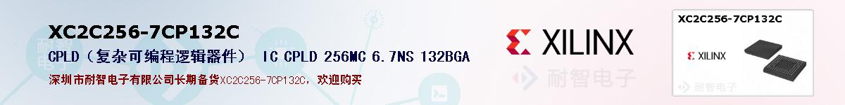 XC2C256-7CP132Cıۺͼ