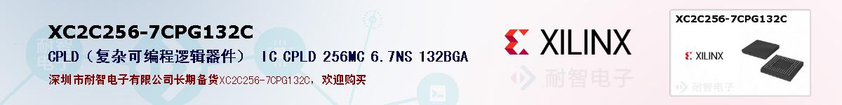 XC2C256-7CPG132Cıۺͼ