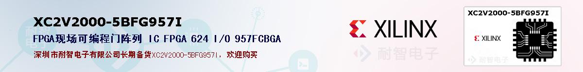 XC2V2000-5BFG957Iıۺͼ