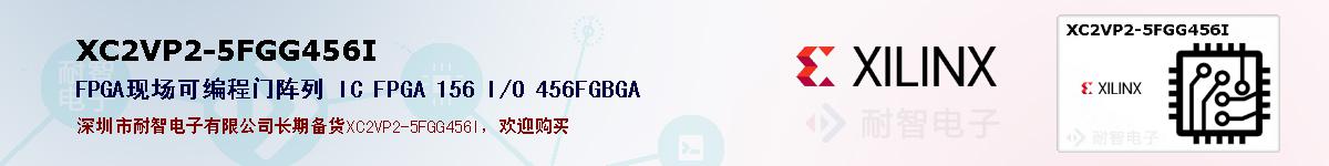 XC2VP2-5FGG456Iıۺͼ