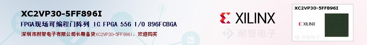 XC2VP30-5FF896Iıۺͼ