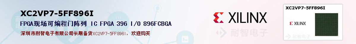 XC2VP7-5FF896Iıۺͼ