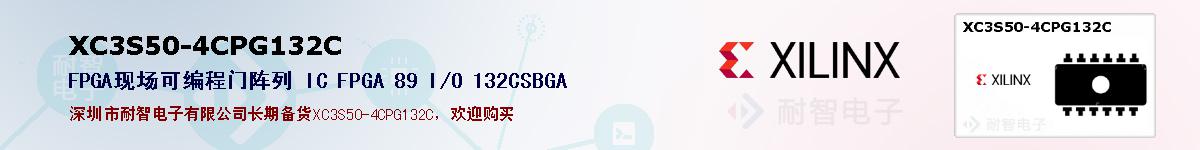 XC3S50-4CPG132Cıۺͼ