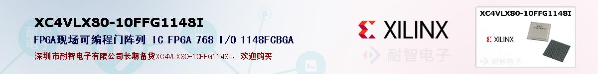 XC4VLX80-10FFG1148Iıۺͼ