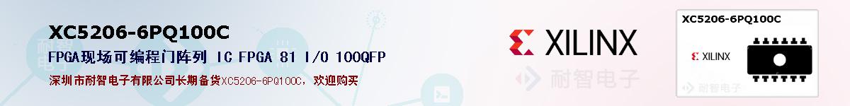XC5206-6PQ100Cıۺͼ