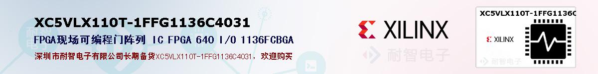 XC5VLX110T-1FFG1136C4031ıۺͼ