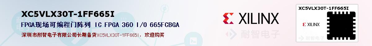 XC5VLX30T-1FF665Iıۺͼ