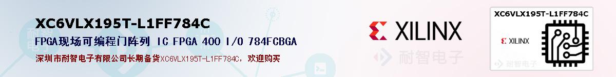 XC6VLX195T-L1FF784Cıۺͼ