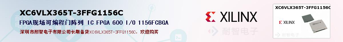 XC6VLX365T-3FFG1156Cıۺͼ