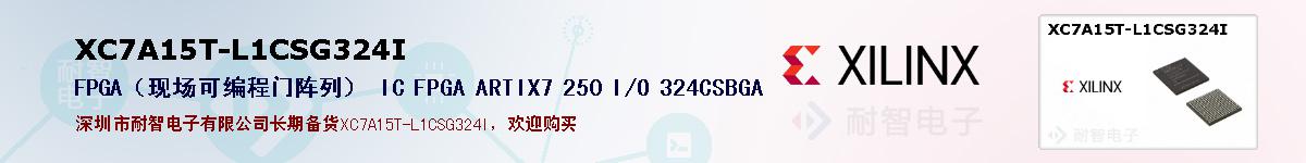 XC7A15T-L1CSG324Iıۺͼ