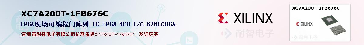 XC7A200T-1FB676Cıۺͼ