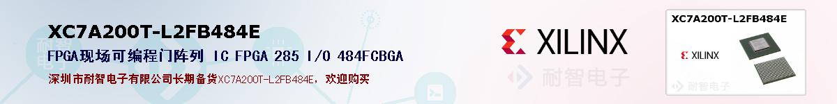 XC7A200T-L2FB484Eıۺͼ