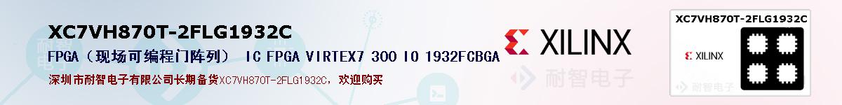 XC7VH870T-2FLG1932Cıۺͼ