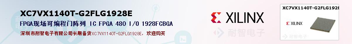 XC7VX1140T-G2FLG1928Eıۺͼ