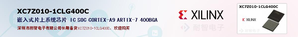 XC7Z010-1CLG400Cıۺͼ