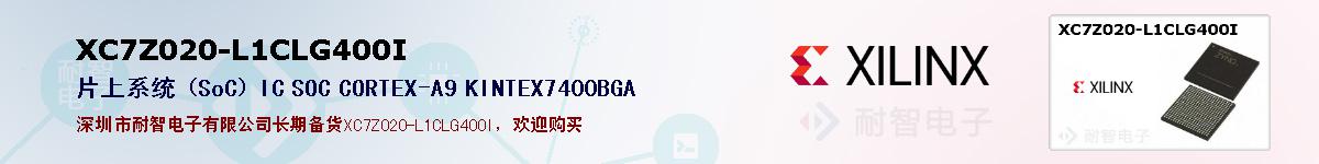 XC7Z020-L1CLG400Iıۺͼ