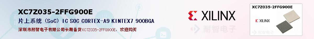 XC7Z035-2FFG900Eıۺͼ