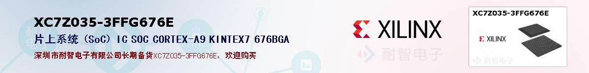 XC7Z035-3FFG676Eıۺͼ