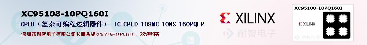XC95108-10PQ160Iıۺͼ