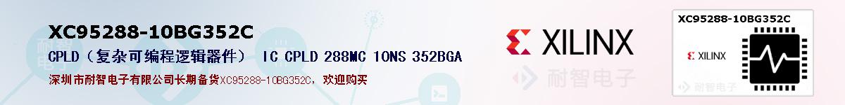 XC95288-10BG352Cıۺͼ