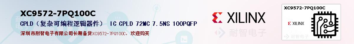 XC9572-7PQ100Cıۺͼ