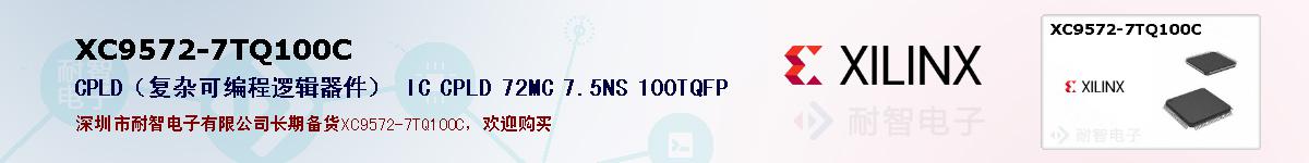 XC9572-7TQ100Cıۺͼ