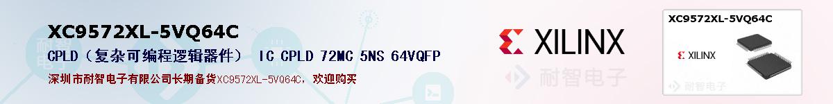 XC9572XL-5VQ64Cıۺͼ