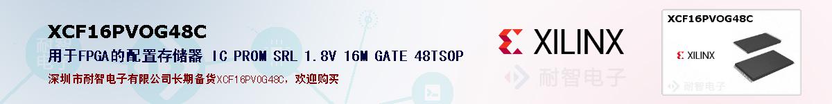XCF16PVOG48Cıۺͼ
