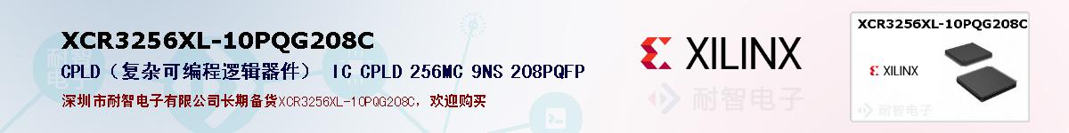 XCR3256XL-10PQG208Cıۺͼ