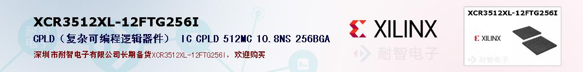 XCR3512XL-12FTG256Iıۺͼ
