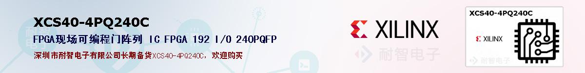XCS40-4PQ240Cıۺͼ