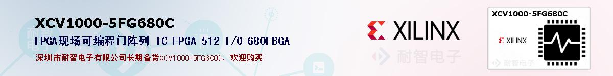 XCV1000-5FG680Cıۺͼ