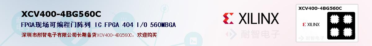 XCV400-4BG560Cıۺͼ