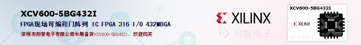 XCV600-5BG432Iıۺͼ