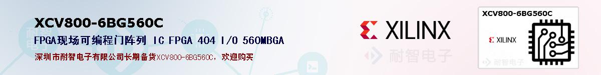 XCV800-6BG560Cıۺͼ