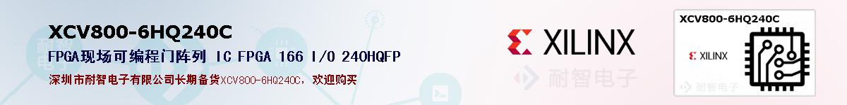 XCV800-6HQ240Cıۺͼ