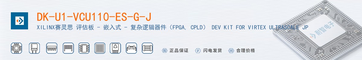 DK-U1-VCU110-ES-G-J������