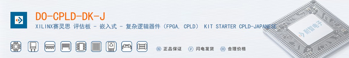 DO-CPLD-DK-J������