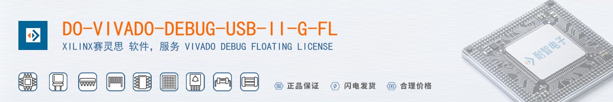 DO-VIVADO-DEBUG-USB-II-G-FL������